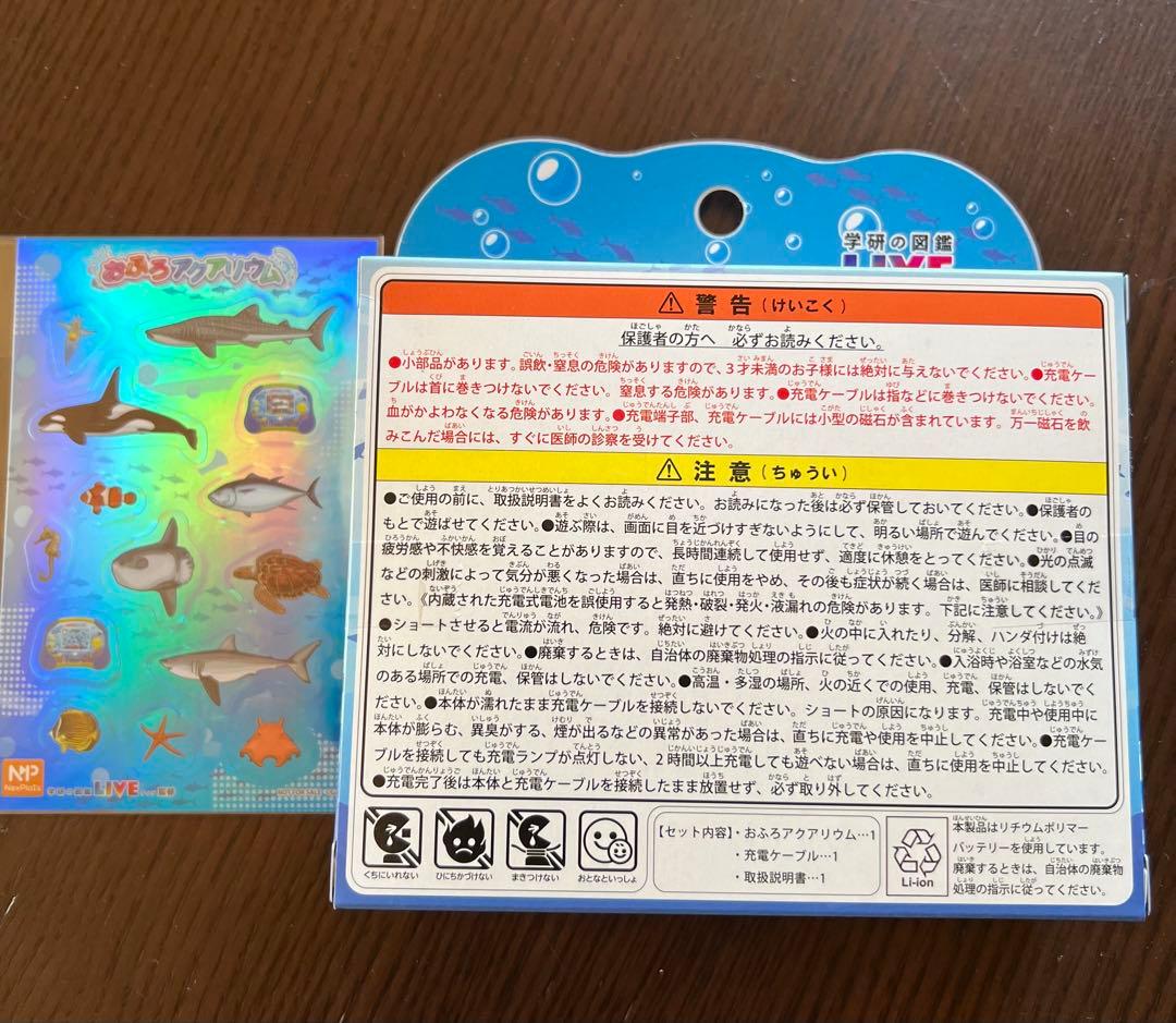 おふろアクアリウム、新品，未開封