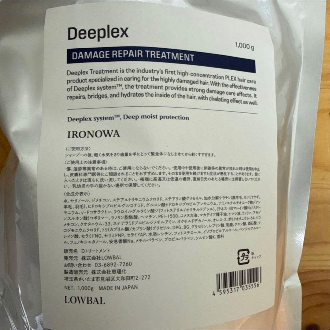 イロノワ ディープレックス シャンプー ＆トリートメント 詰め替え用セット