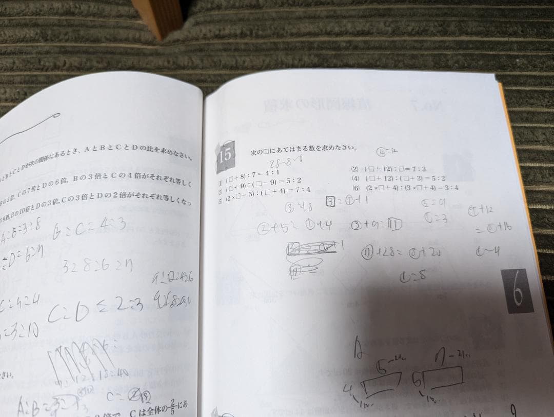 浜学園　小5 最高レベル特訓　算数　問題集