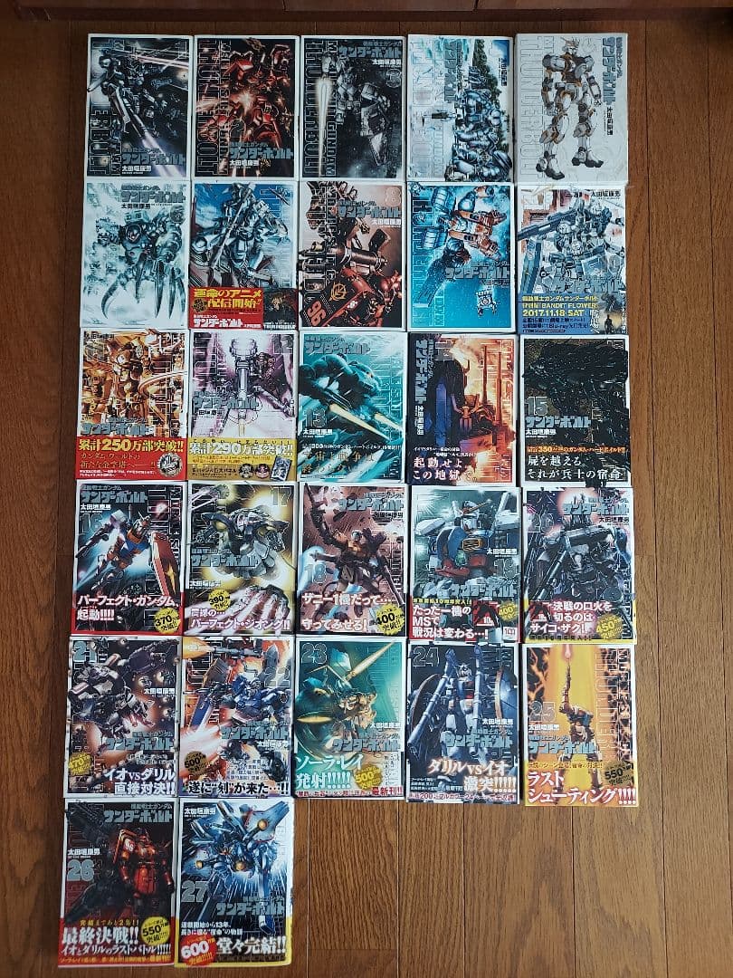 機動戦士ガンダム サンダーボルト 全27巻セット