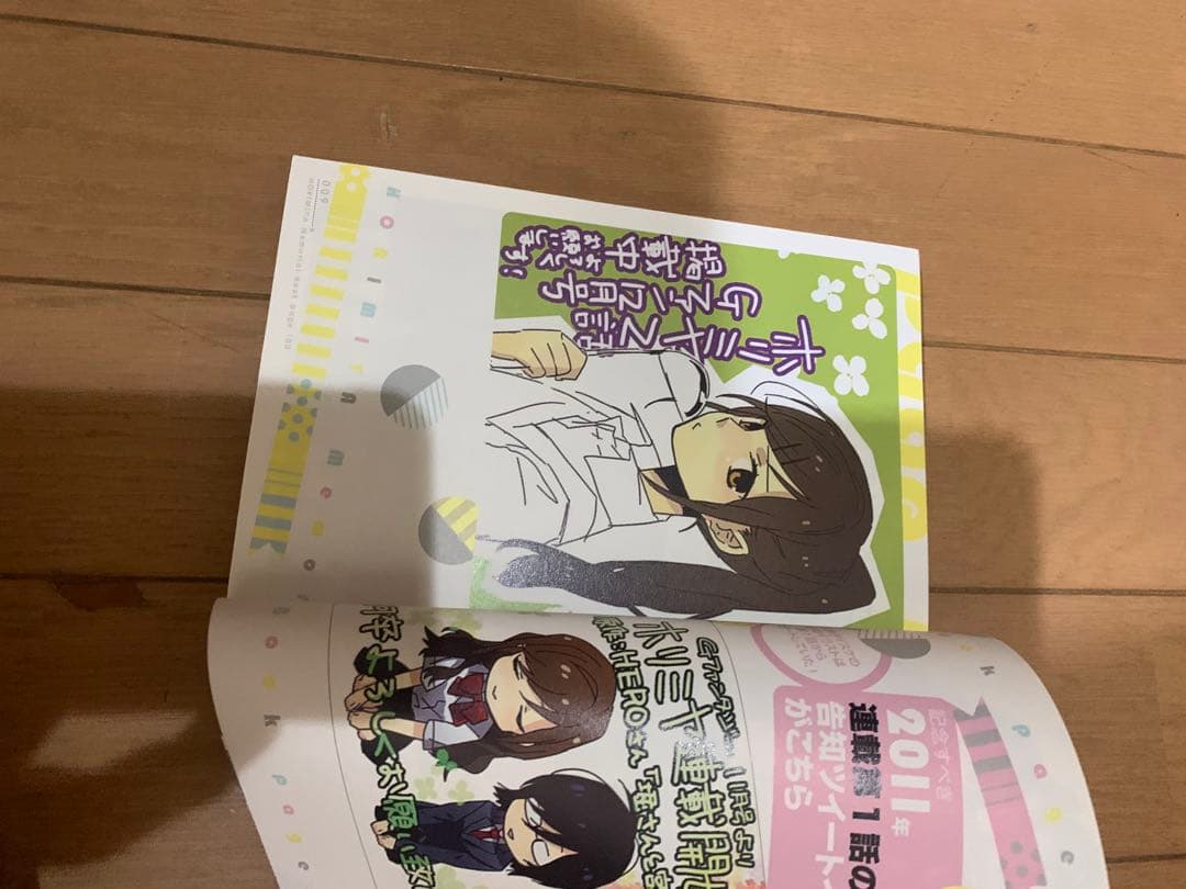 HERO作品　ホリミヤ　　1〜17巻他5冊
