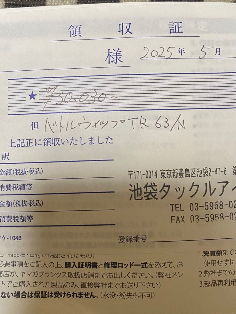 ヤマガブランクス TR BattleWhip TR63/N エギングロッド