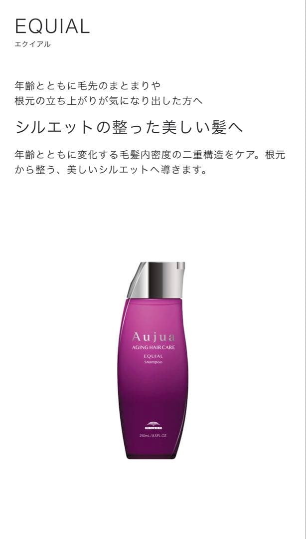 【新品未使用】Aujua エクイアル 500mlセット