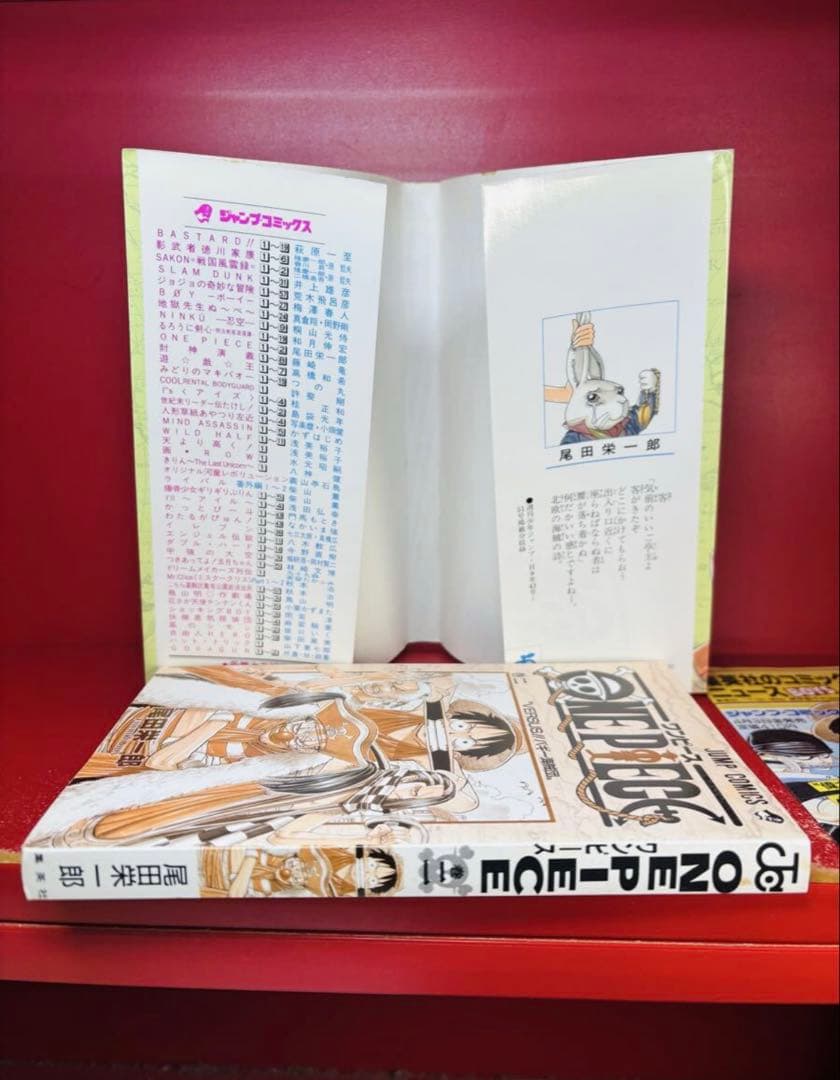 ワンピース 2巻 初版 コミックスニュース Vol.199 付き