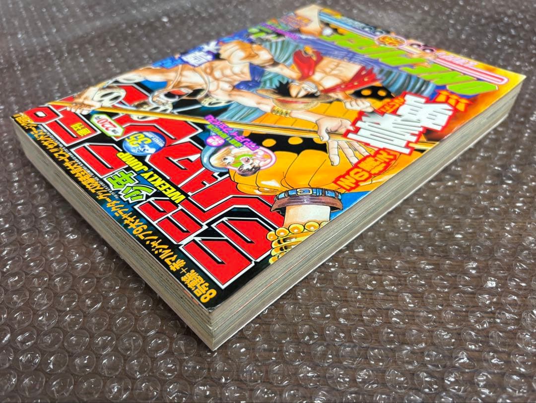 週刊少年ジャンプ 2003年 25号 ワンピース表紙 ルフィ エネル
