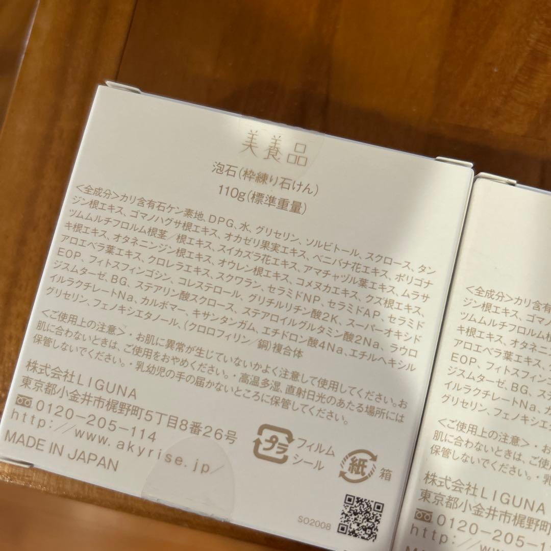 あきゅらいず　泡石(大)5個セット
