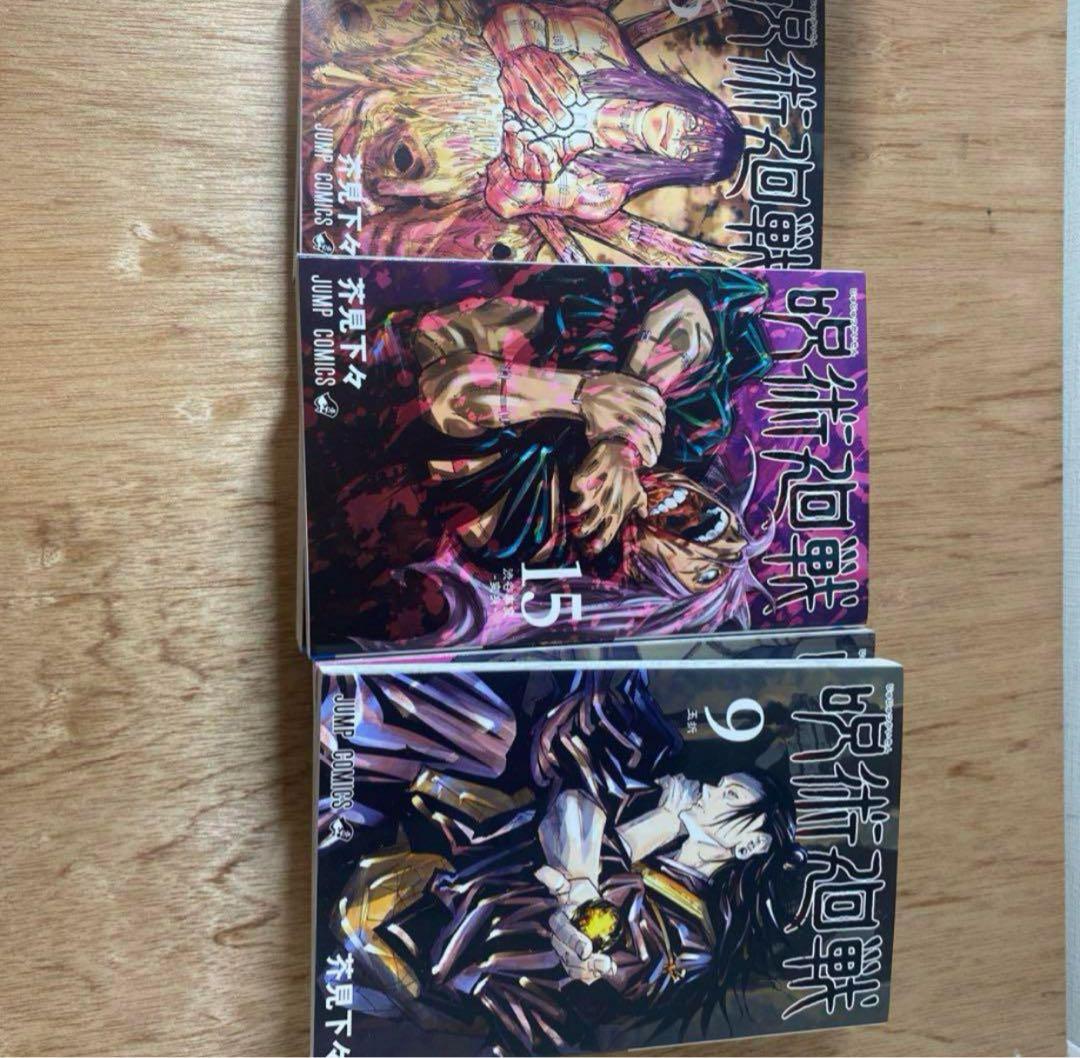 【美品】 呪術廻戦1巻〜19巻＋0巻