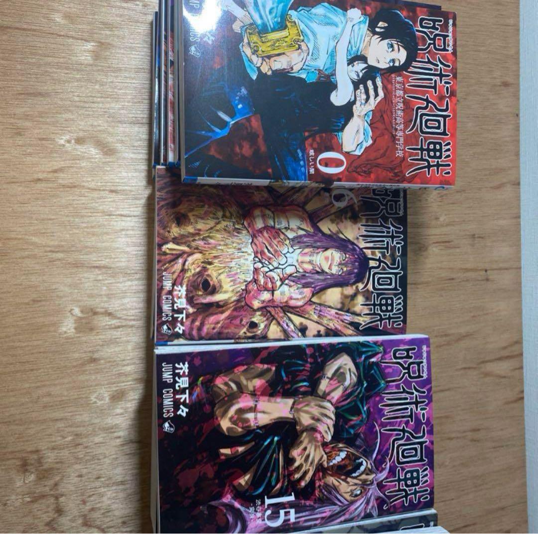 【美品】 呪術廻戦1巻〜19巻＋0巻