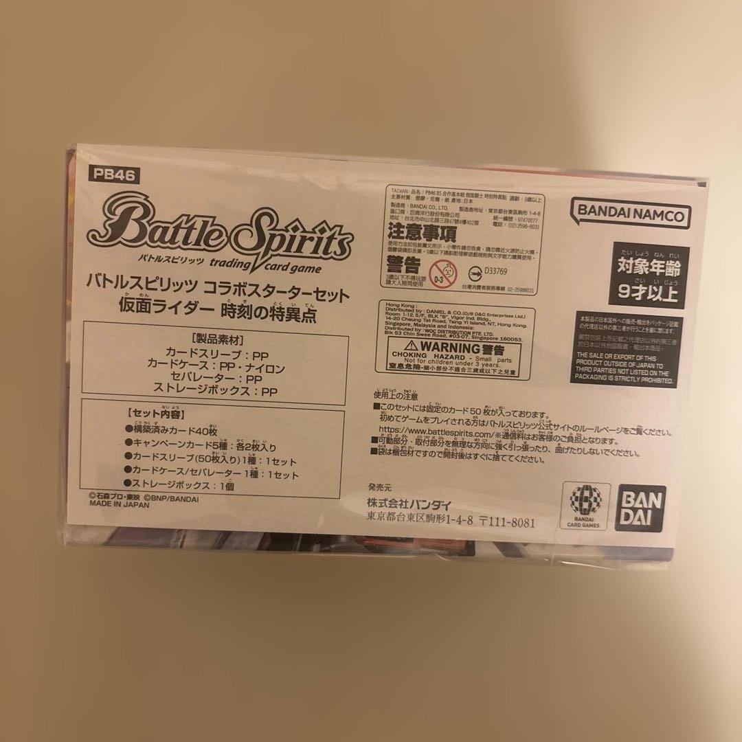 バトスピ　仮面ライダー電王　時刻の特異点
