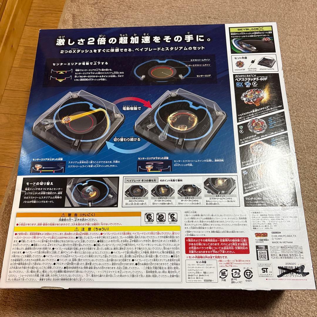 新品未使用Beyblade X BX-37 ダブルエクストリームスタジアムセット