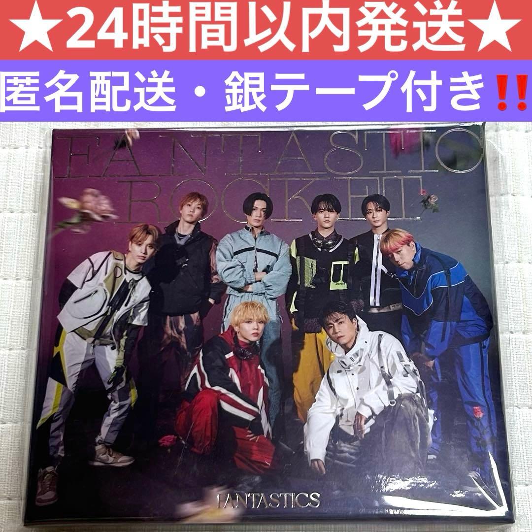 FANTASTICS FANTASTICROCKET CD+DVD 銀テープ付き