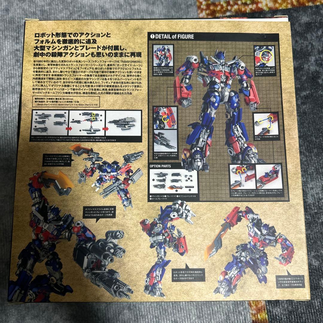 特撮リボルテック　トランスフォーマー　オプティマスプライム　海洋堂