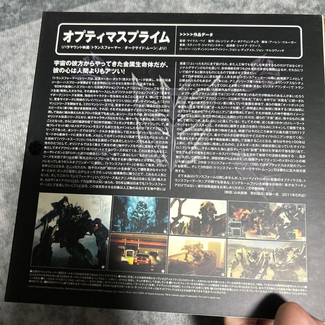 特撮リボルテック　トランスフォーマー　オプティマスプライム　海洋堂