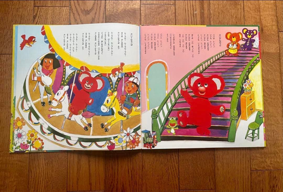 ヤンヤンムーくん　レコードと絵本