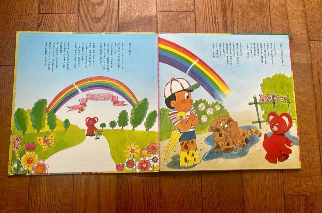 ヤンヤンムーくん　レコードと絵本
