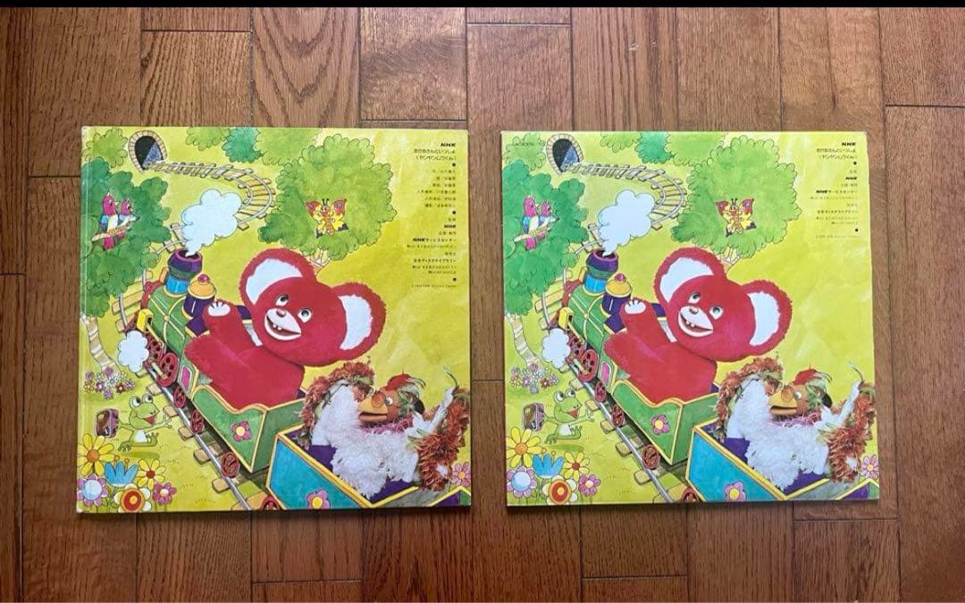ヤンヤンムーくん　レコードと絵本