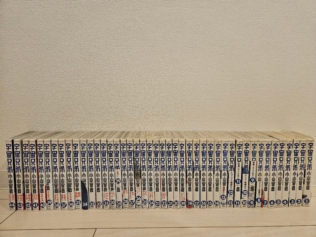 漫画　宇宙兄弟 1巻～44巻