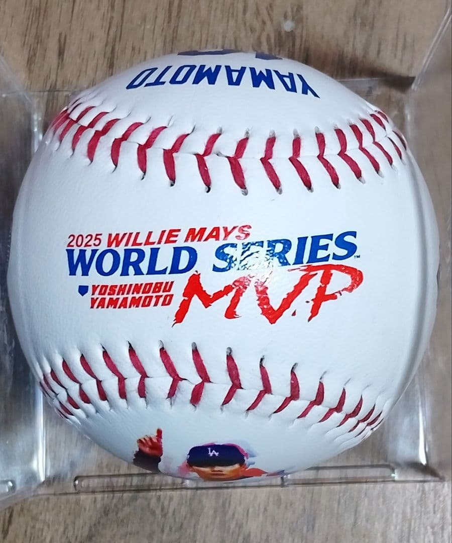 山本由伸 ワールドシリーズCP MVP 記念ボールボール ボールケース付き