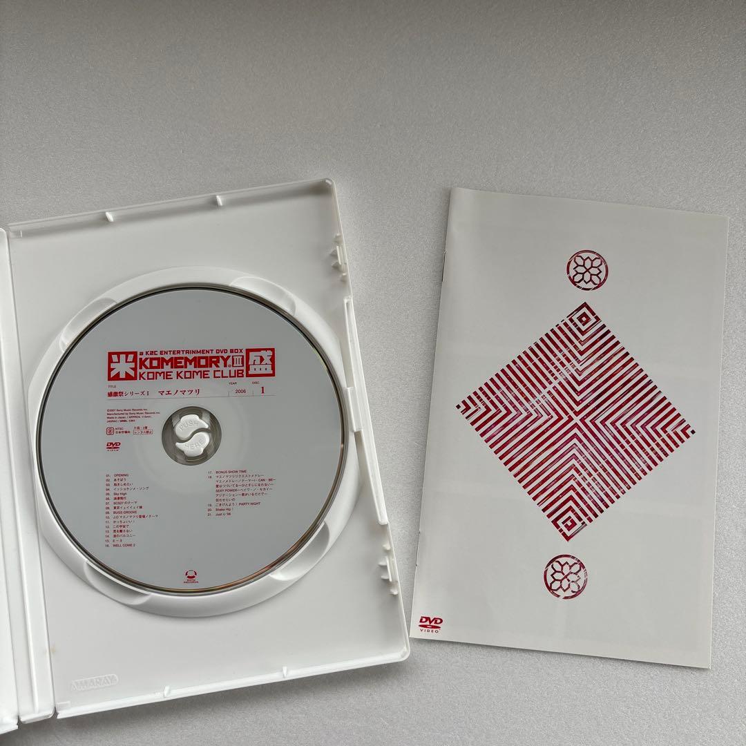 米米CLUB 米盛Ⅲ [完全生産限定盤/3枚組] DVD-BOX