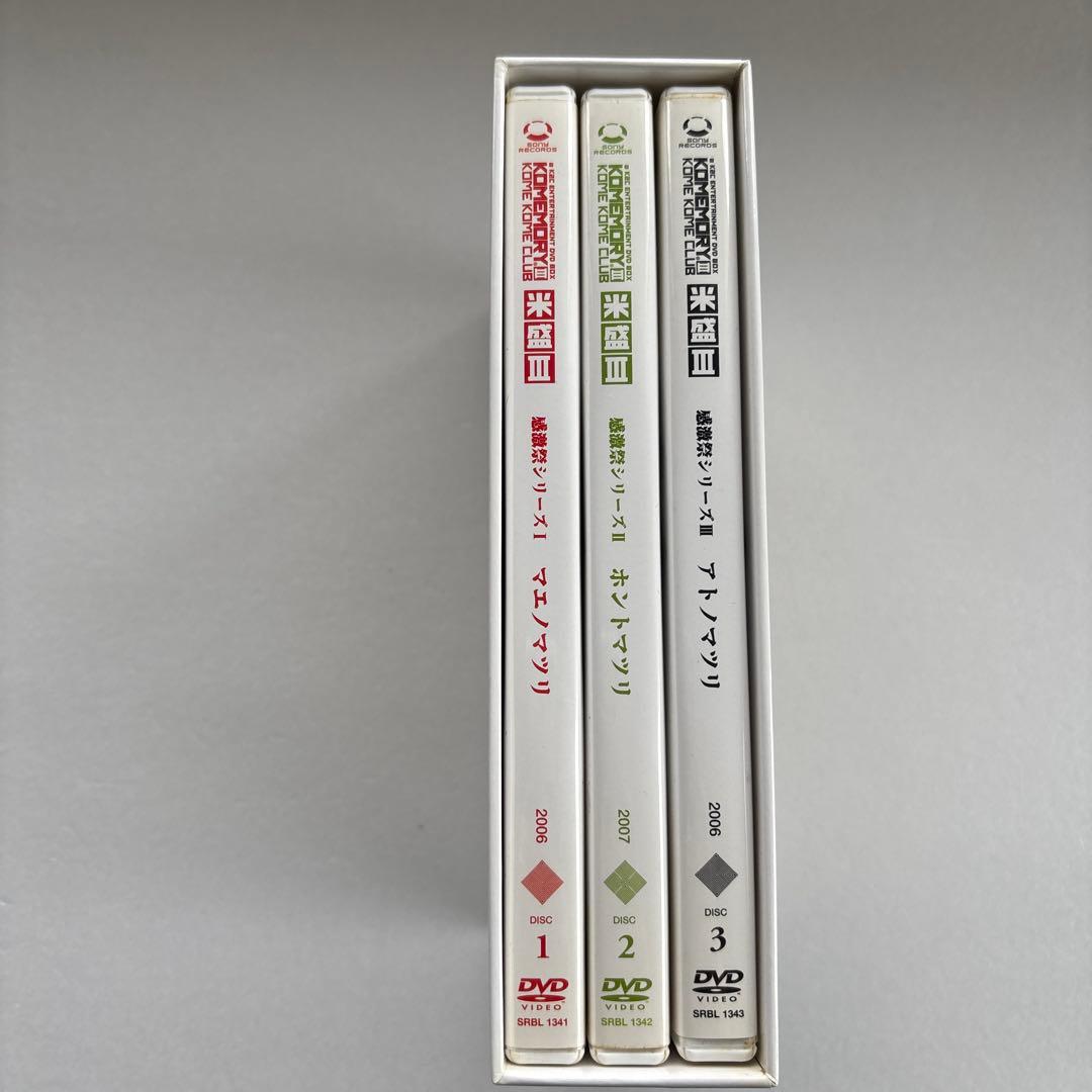 米米CLUB 米盛Ⅲ [完全生産限定盤/3枚組] DVD-BOX