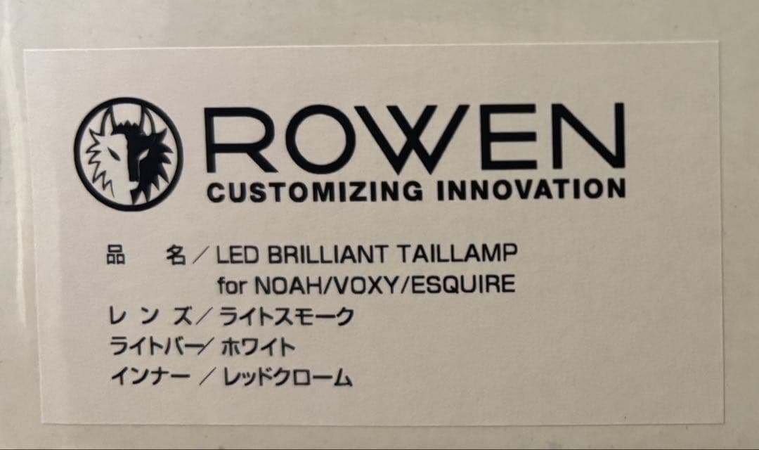 さつま　Valenti×ROWENコラボLEDブリリアントテールランプ