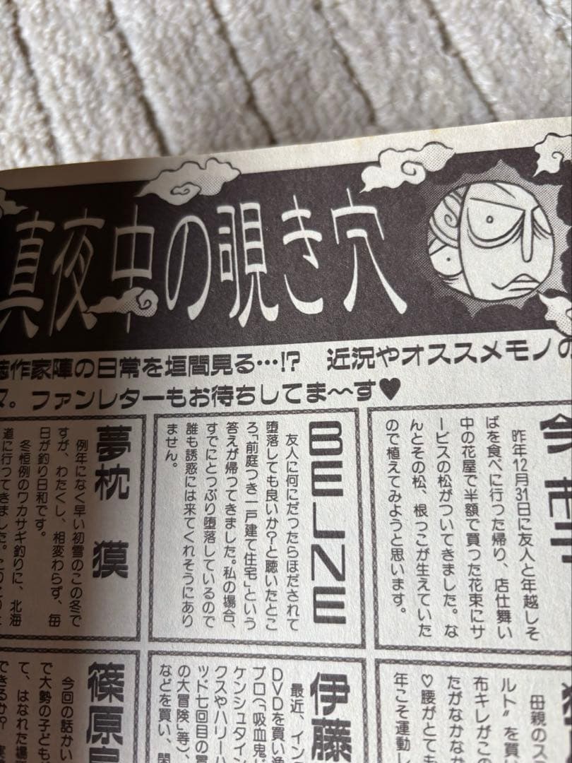 伊藤潤二「グリセリド」掲載