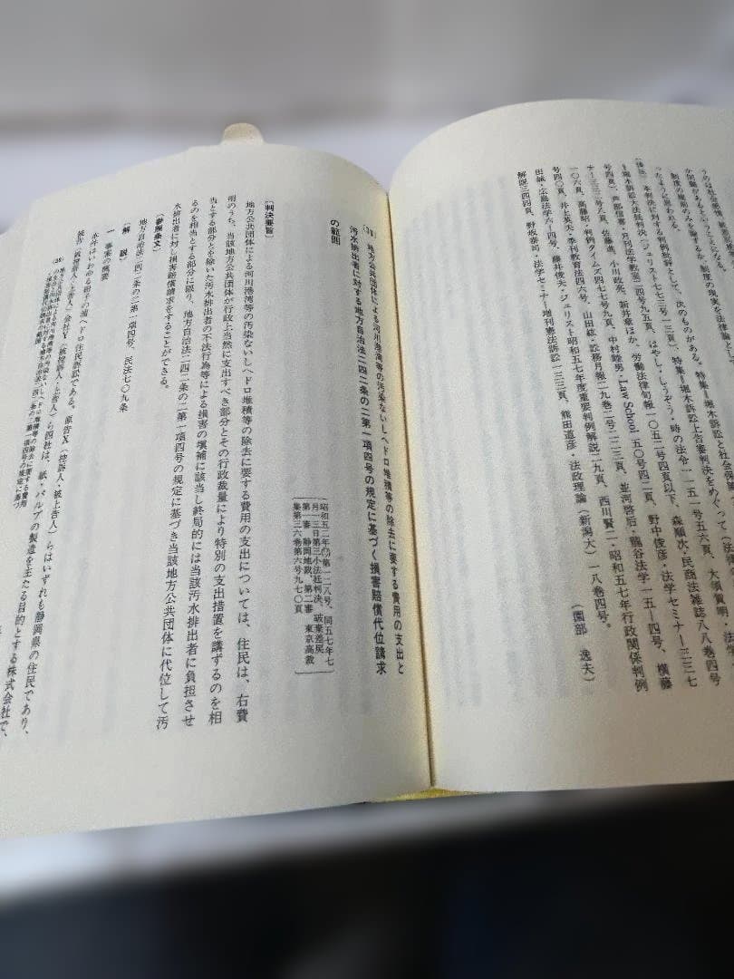 最高裁判所判例解説　民事篇１５冊セット　（昭和４９～６３年度）