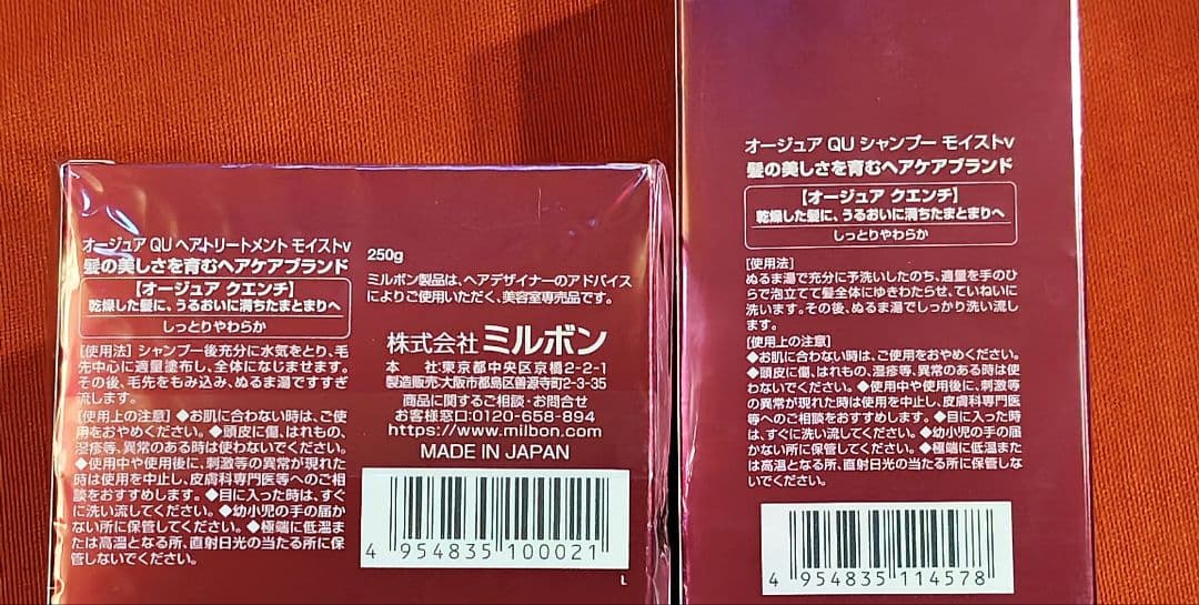 オージュア クエンチ モイストv シャンプー&トリートメント