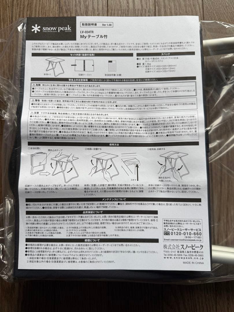  peak アウトドアテーブル グレー