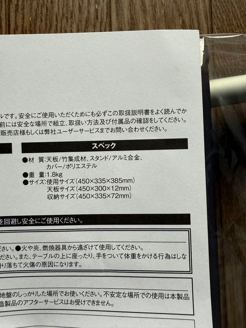  peak アウトドアテーブル グレー
