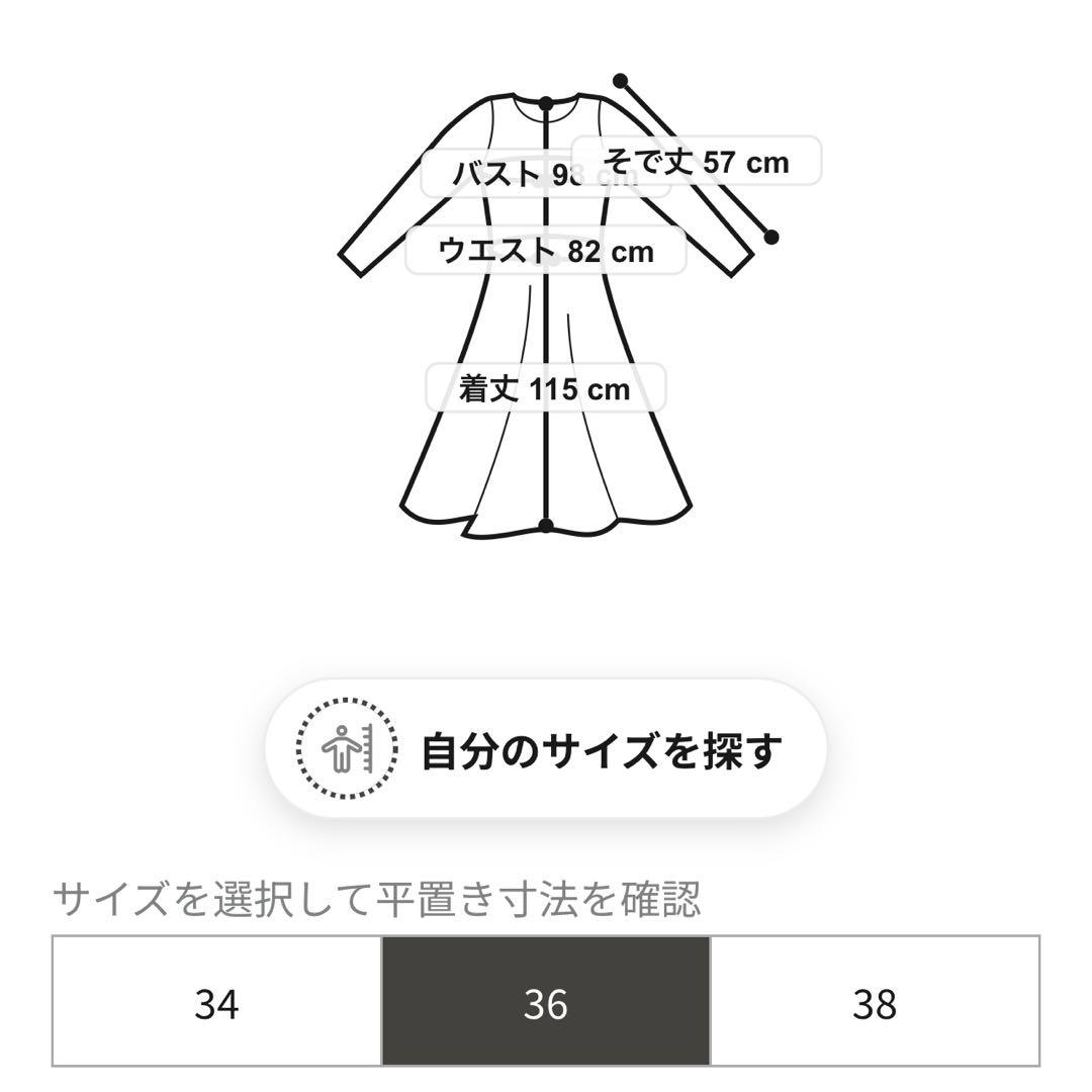 アナイのレースワンピース