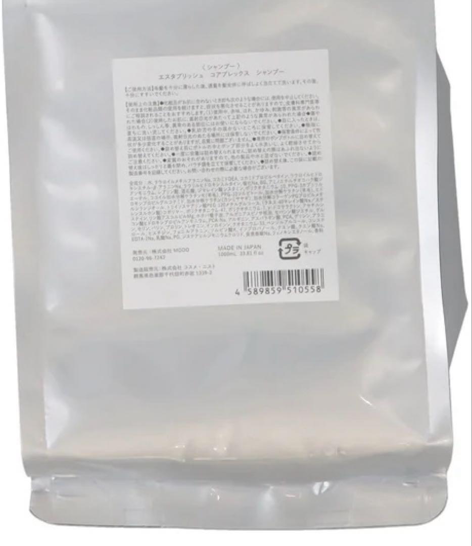 最安値‼️新品未開封‼️エスタブリッシュ　コアプレックス❤️シャンプー　1000ml