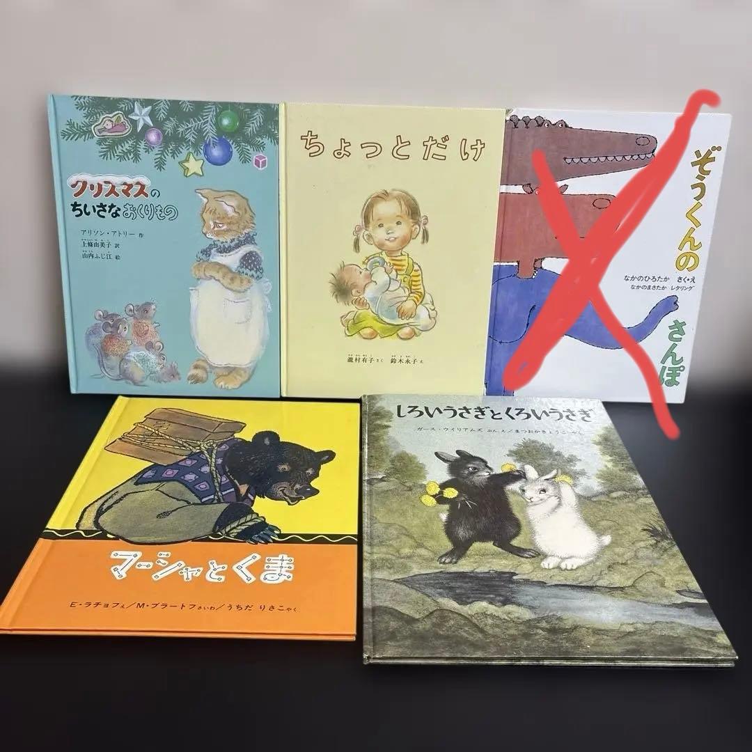 【みど】絵本まとめ売り34冊セット　福音館書店