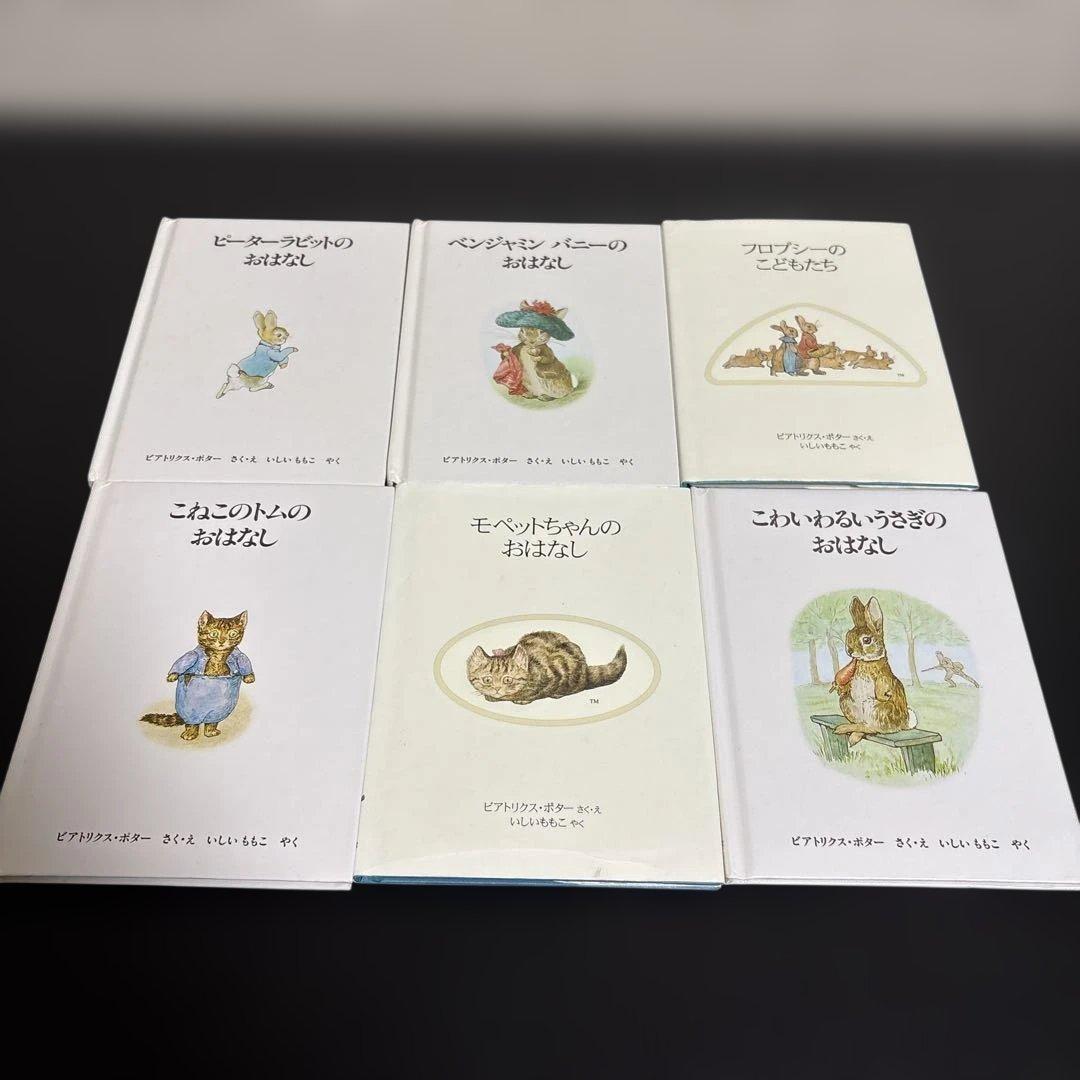 【みど】絵本まとめ売り34冊セット　福音館書店