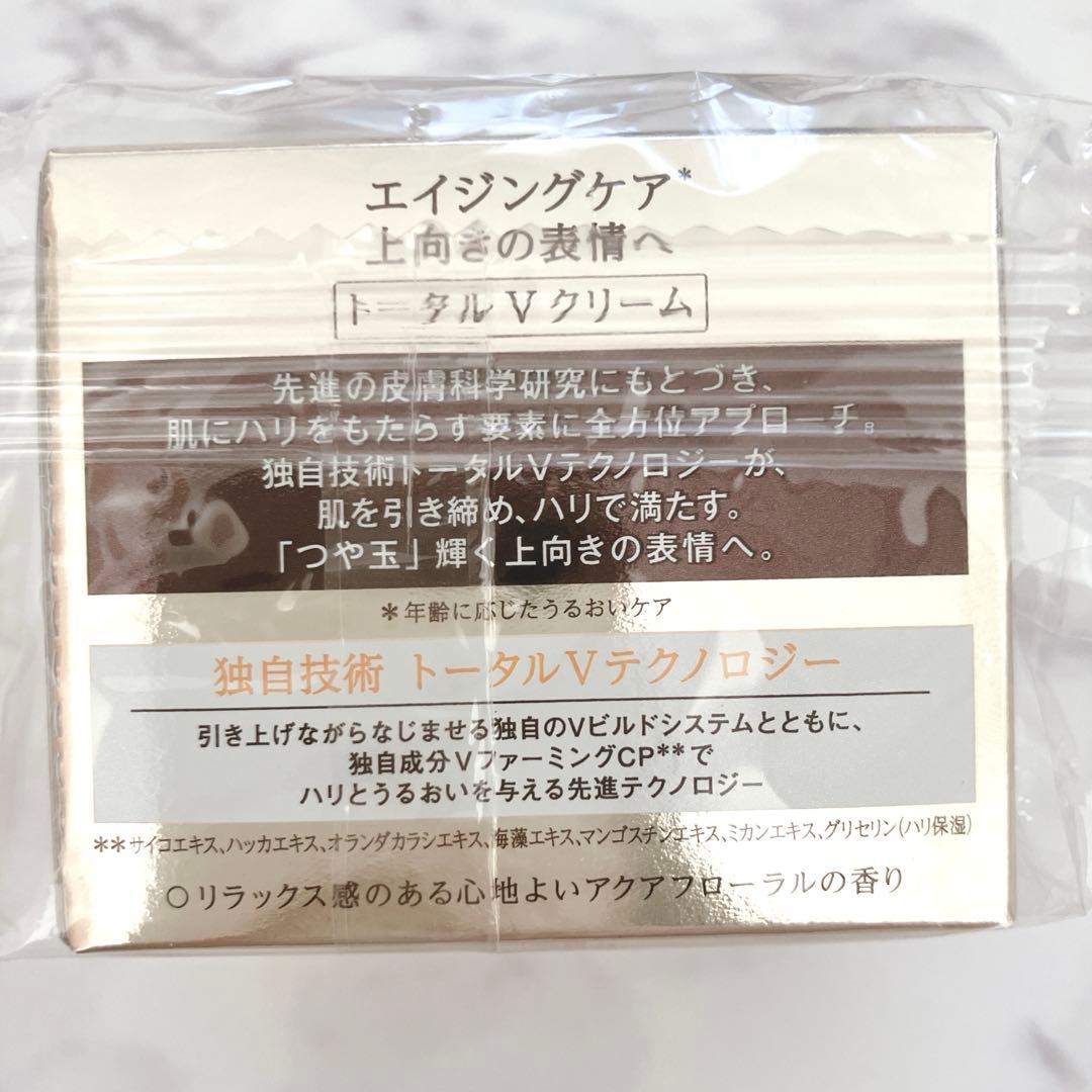 ✳︎新品未開封✳︎ELIXIR トータルVクリーム 50g付け替え用
