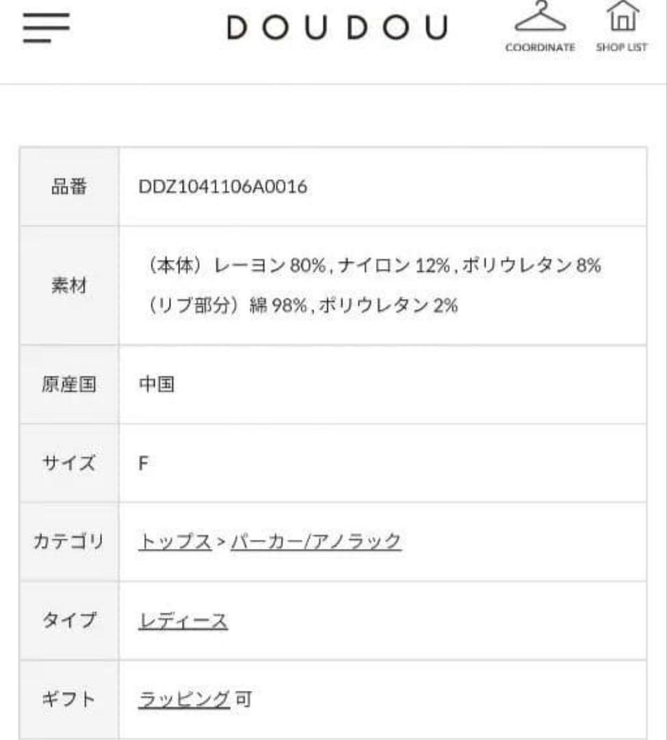 美品！DouDou ボンディング スウェットパーカー ダブルジップ グレー