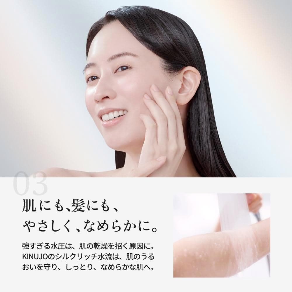 未使用SilkRichシルクリッチKINUJOシャワーヘッドLED付スキンケア