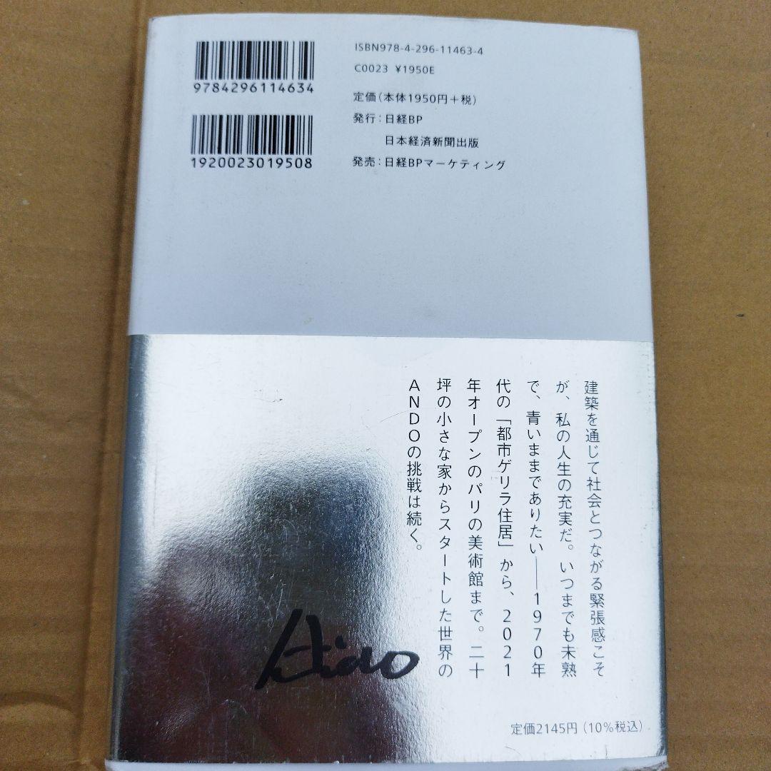 仕事をつくる 私の履歴書【改訂新版】2022年初版 269P HC