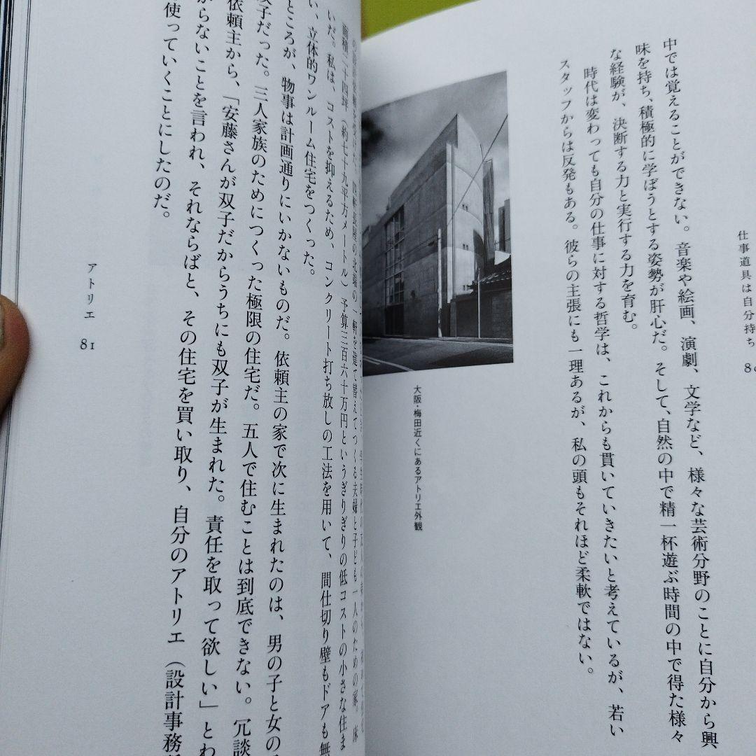 仕事をつくる 私の履歴書【改訂新版】2022年初版 269P HC