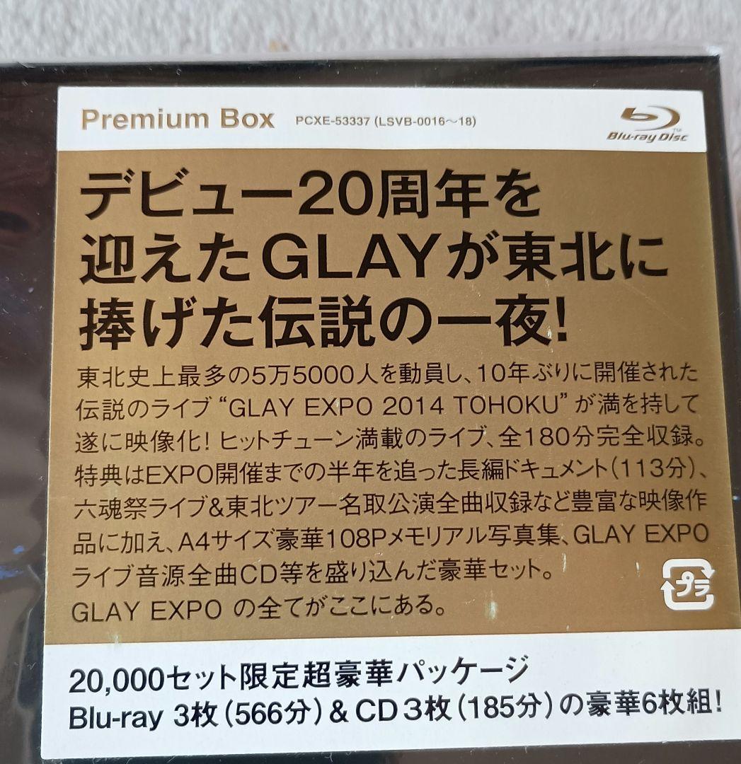 GLAY/GLAY EXPO 2014 TOHOKU 20th Anniver…