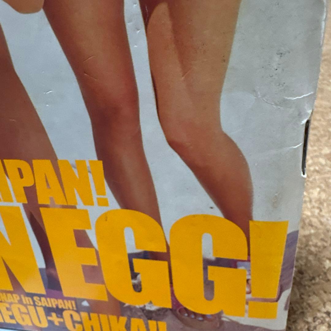 【レア雑誌】egg エッグ　1999年8月号 VOL.38 ギャル