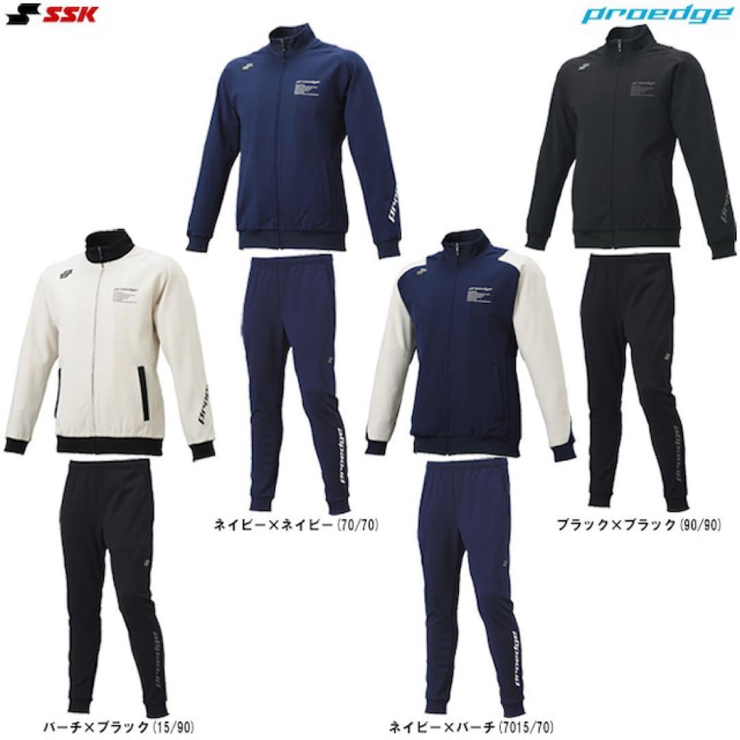 SSK限定 プロエッジ トレーニングジャージ テックパンツ 上下セット