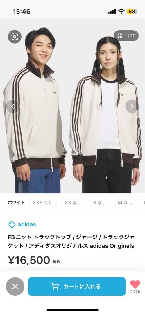 一度のみ着用！完売品！adidas FBニットトラックトップ ホワイト