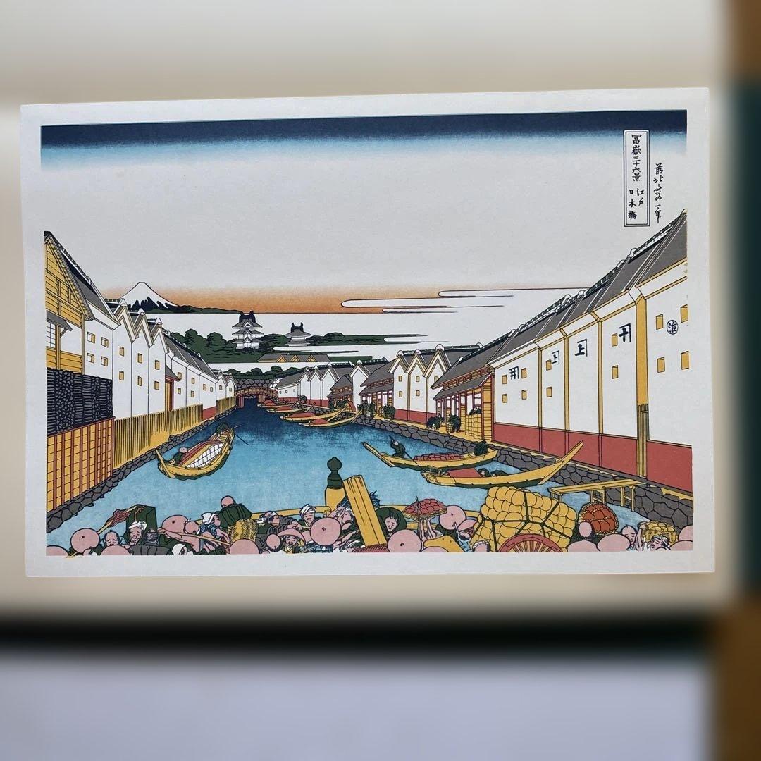 葛飾北斎筆　富嶽三十六景　共同通信社