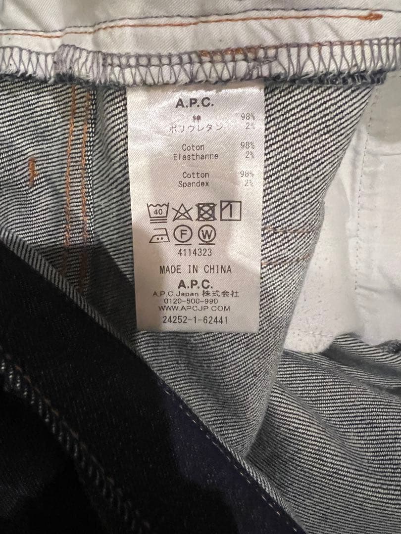 A.P.C. AARON ジーンズ　サイズ31