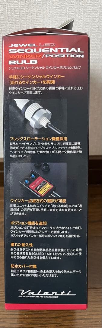 ヴェルファイア Jewel LED シーケンシャルウインカーバルブ FAW-12
