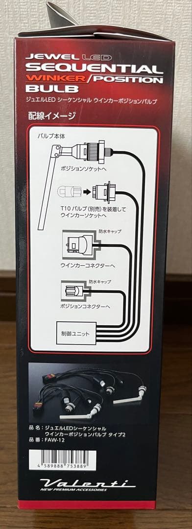 ヴェルファイア Jewel LED シーケンシャルウインカーバルブ FAW-12