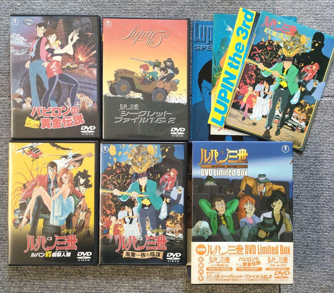 ルパン三世 DVD-BOXセカンド.ファーストTVシリーズ TVSpl　劇場版