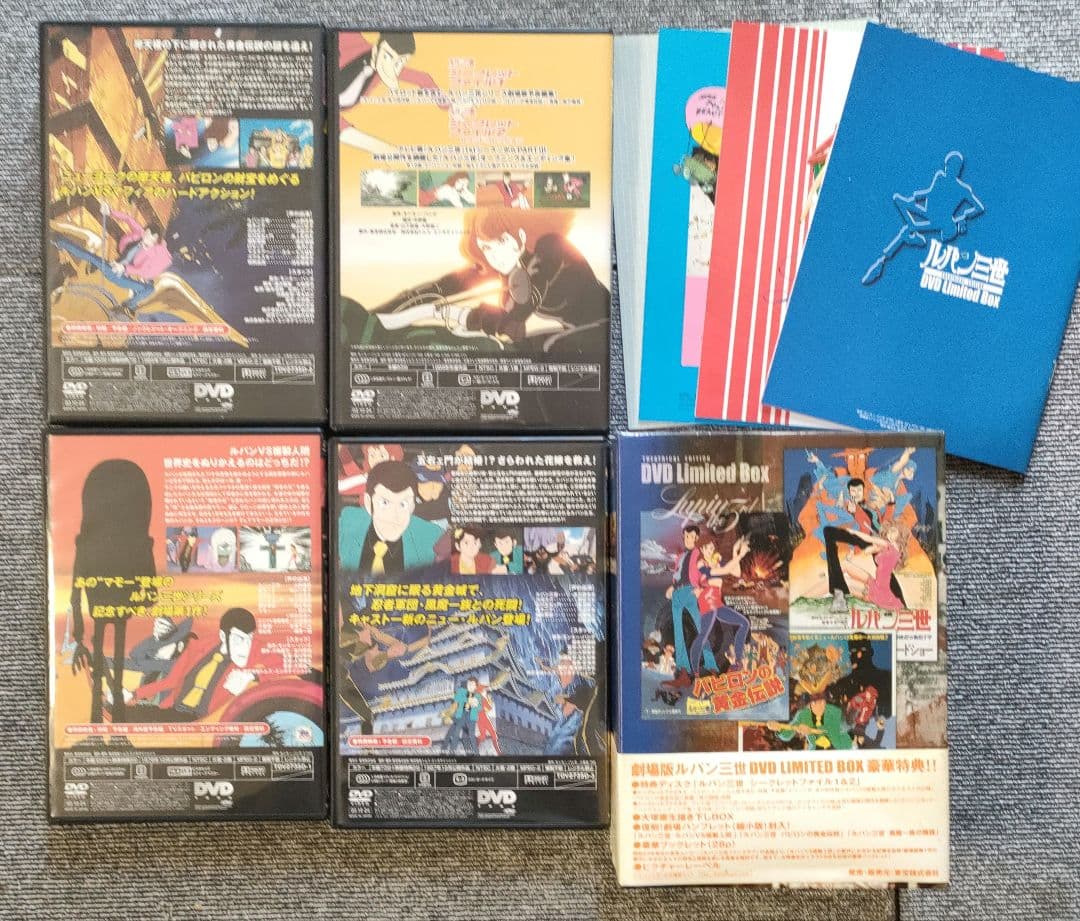 ルパン三世 DVD-BOXセカンド.ファーストTVシリーズ TVSpl　劇場版