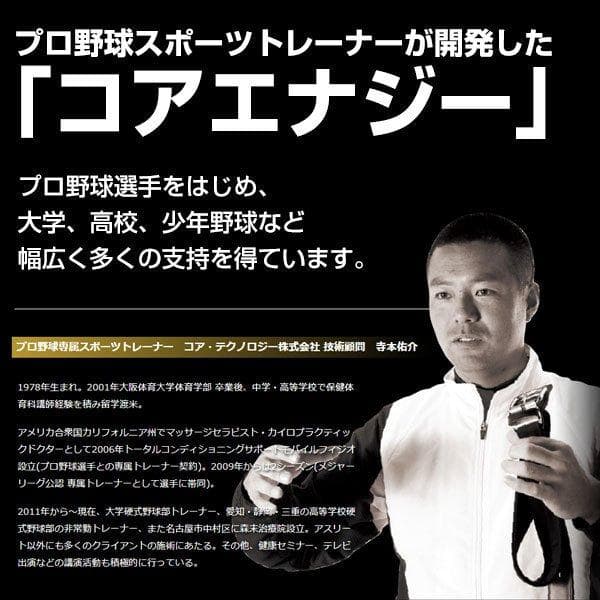 特別価格　箱なし　野球専用ベルト　コアエナジー 3　レッド /ゴールド　ベルト